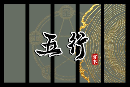 择吉黄历每日宜忌_择吉黄历_搬家择吉日